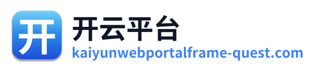 开云平台 Logo